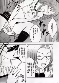 (C62) [Crimson Comics (Carmine)] Watashi Wa Kyozetsu Suru (BLEACH)