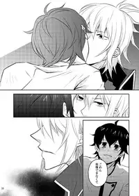 [Mousou Katharsis (Asagi Shion)] Mata Kimi o Suki ni Naru (Devil Survivor 2) [Digital]