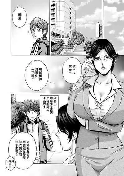 [Hidemaru] Yasashii Oba-san Yarashii Oba-san Ch.1-5 [Chinese] [Banana手工漢化] [Digital]