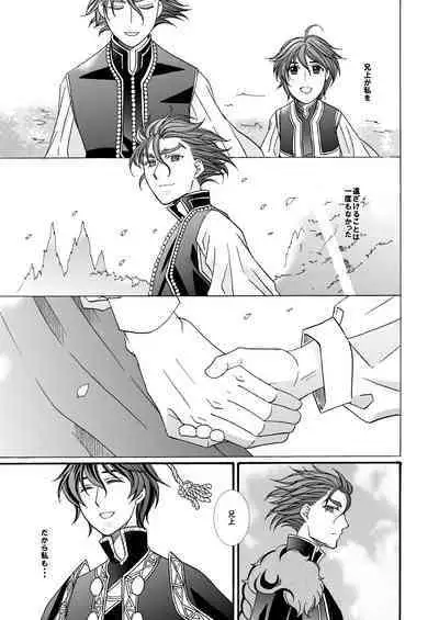 'Kaibutsu / Ibara no Ou'