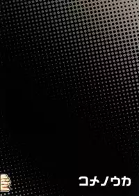 (COMITIA116) [Kome Nouka (Komezawa)] Mesu Ochi Level Lv.1 [English]