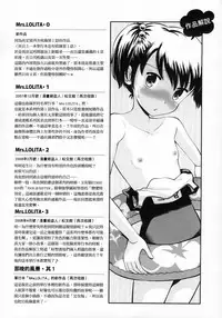 [Tamachi Yuki] Kore demo Otona Desu Kedo!? Mrs.LOLITA Kanzenban | 人家是大人啦! ～Mrs.LOLITA完全版 [Chinese]