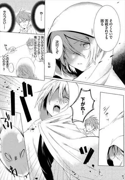 [Anthology] Dungeon Kouryaku wa SEX de!! Vol. 5