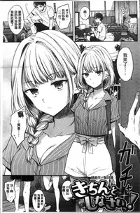 [Hinahara Emi] My Sweet Devil [Chinese]