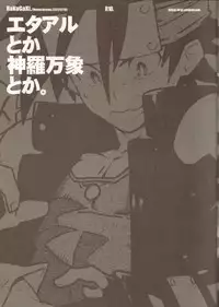 (Shota Scratch 16) [Article 60 of Criminal Code (Shuhan)] RaKuGaKi./Monochrome.[20120219] (Various)