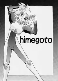 [FOOLS WORKS (K.AKAGI)] Himegoto (Vandread)