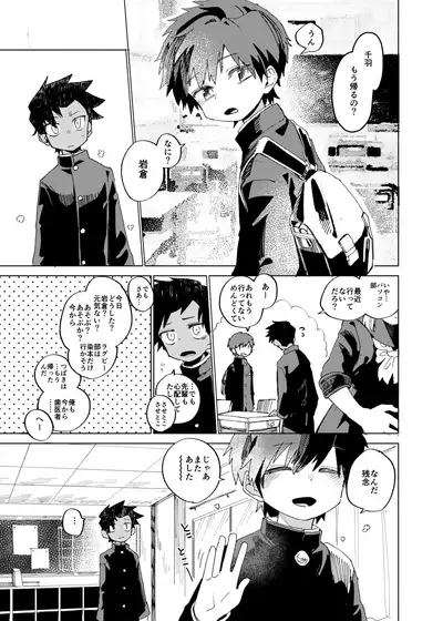 [Shoshosho Frontier (Ocha)] Sukima Chuuihou [Digital]