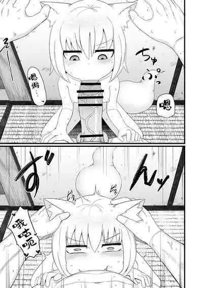 Loli Baba Okaa-san wa Oshi ni Yowai 7