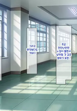 Shuu ni Ichido no Zenkou Saimin ~Gakuen no Joshi wa Kouchou Sensei no Chinpo Dorei~