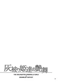 (C89) [H・B (B-RIVER)] Haikaburi Hime Tachi no Enbu (THE IDOLM@STER CINDERELLA GIRLS)