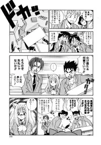 [Azuma Tesshin] Tenshi no Sasayaki Akuma no Kiss