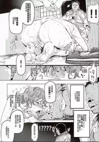 (Reitaisai 13) [Nyuu Koubou (Nyuu)] Totsuzen Gachidere LV99 Moko-tan (Touhou Project) [Chinese]