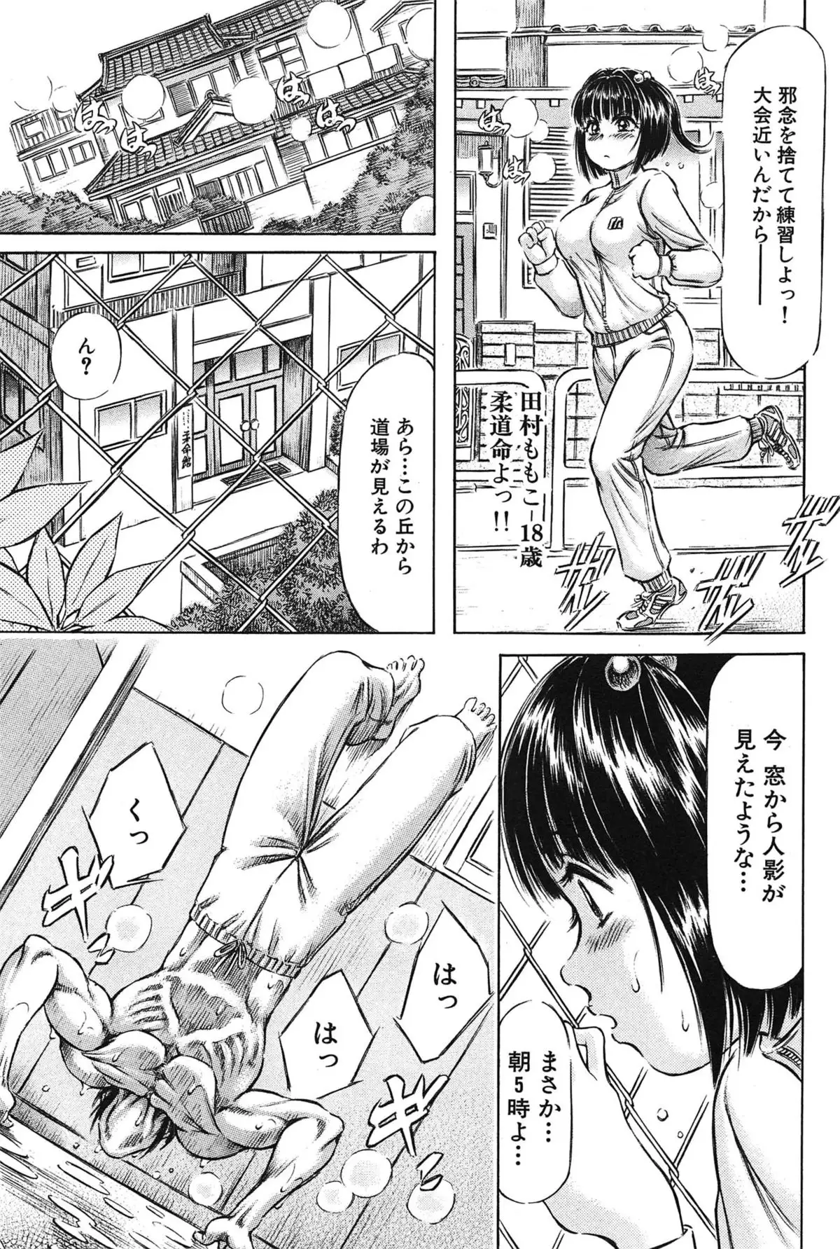 Yawahada Onee-san to Chijoku Koubi