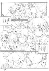 (C69) [Maruarai (Arai Kazuki)] PARA PARA 3 MARUARAI OFFICIAL ART COLLECTION (PARA PARA 3)