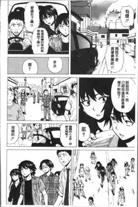 [Fuuga] Fushidara na Ani Imouto - Loose Brother and sister [Chinese]