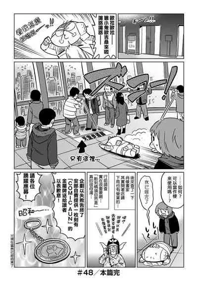 [Abe Morioka] Abe Morioka no ...(Kari) Ex 2 | 安部盛岡的…（情色漫畫家生活日誌）Ex 2 [Chinese] [Digital]