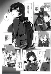 (Bokura no Love Live! 5) [Magukappu (Magukappu)] Honoka to Nozomi no Zubozubo Seikatsu (Love Live!) [Chinese] [脸肿汉化组]