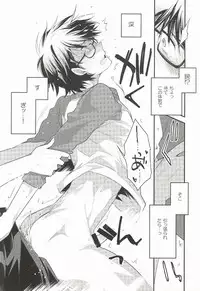 (SC65) [LEFT (ore)] <Zoku> To-Strike (Daiya no Ace)