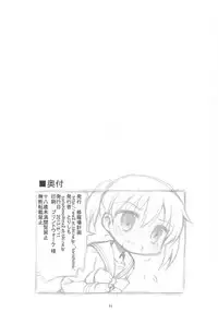 (C84) [Shuraba Keikaku (Torishimo)] Souchaku Naru Twintail (Kiniro Mosaic)