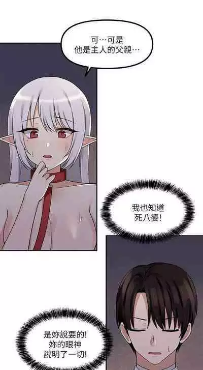 Elf Who Likes to be Humiliated Chapters 1 to 10