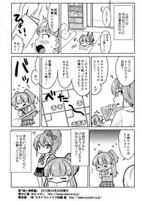 [Kaniya (Kanyapyi)] Rika-chan Kawaii (THE IDOLM@STER CINDERELLA GIRLS) [Digital]