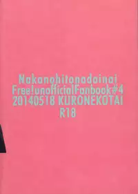 (Renai Jaws 2) [Kuroneko-tai (Miwa, Yamano)] Naka no Hito Nado Inai (Free!)