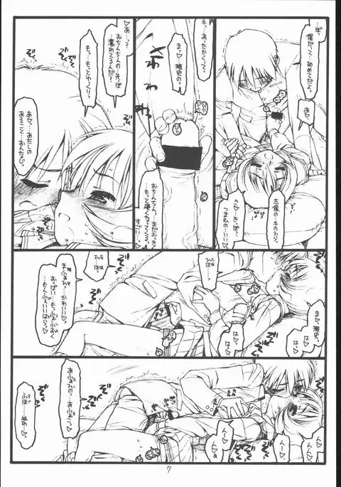 The Other Two. -10+12.