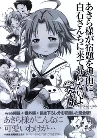 (C79) [Aichiko (ubizo)] Moshi Pink no Kami no Onnanoko ga Natsuyasumi ni Tomari de Ryokou ni Sasottekitara (Lucky Star)