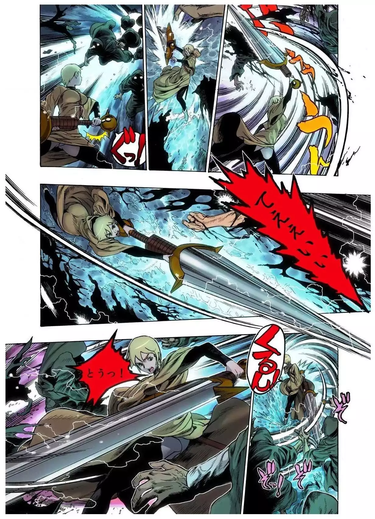 - Freya War history 02 vol05-08