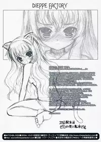 (SC33)[DIEPPE FACTORY (Alpine)] WITCHBLOOD (Mahou Tsukai no Yoru)