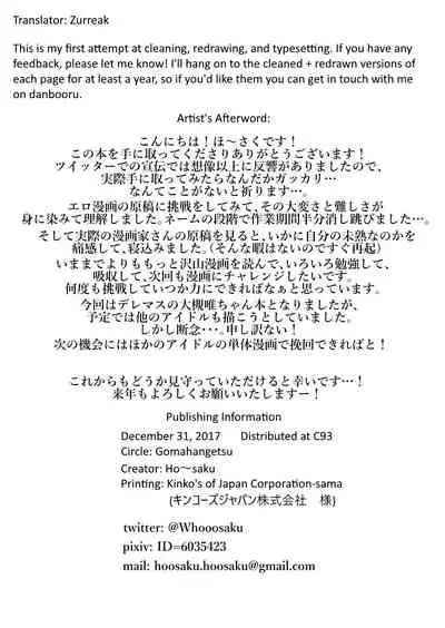 [Goma Hangetsu (Hoosaku)] P-chan Onegai (THE IDOLM@STER CINDERELLA GIRLS) [English] [Zurreak] [Digital]