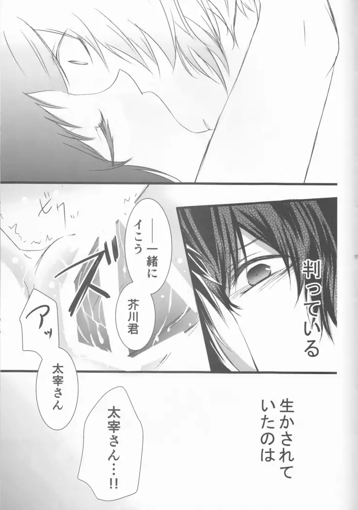 Black and white bride