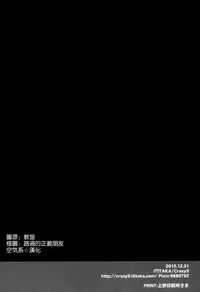 (C89) [Crazy9 (Ichitaka)] C9-22 Haruna wa Daijoubu desu!! (Kantai Collection -KanColle-) [Chinese] [空気系☆漢化]