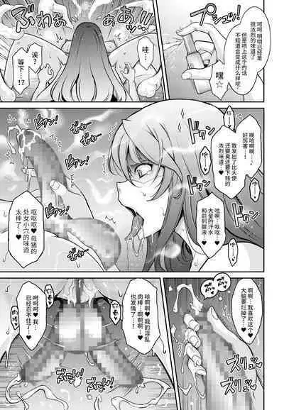 Inyoku Mankai Fragrance