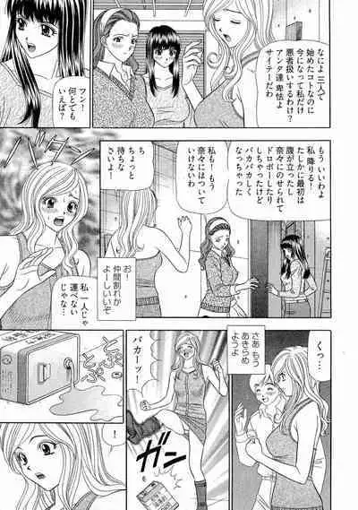 Kachou Toumei Shain 2