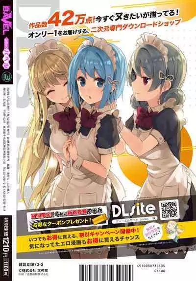 COMIC BAVEL 2023-03 [Digital]