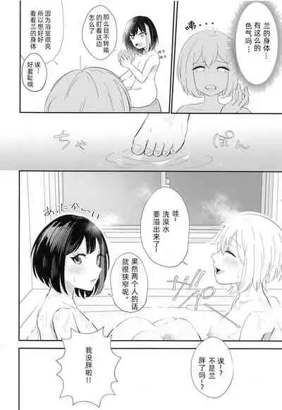 (BanG Dreamer's Party! 9th STAGE) [Shachikuniku Seizou Koujou (Shachinikutarou)] Ofuro de ○○○ (BanG Dream!) [Chinese] [WTM直接汉化]