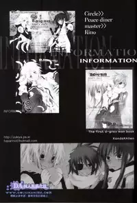 [Peace-Diner (RINO)] tearapart (d.gray-man)