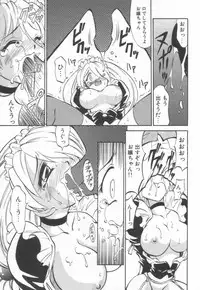 [Takaoka Motofumi] Maid Me Mad