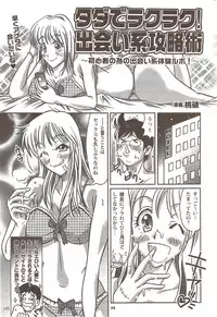 Action Pizazz 2009-12