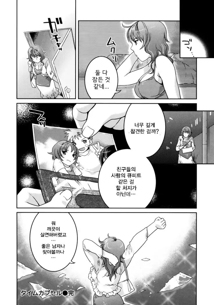 In Nyanko. | 음란 소녀