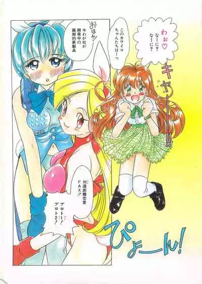 Manga Bangaichi 1996-06