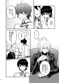 [Mousou Katharsis (Asagi Shion)] Mata Kimi o Suki ni Naru (Devil Survivor 2) [Digital]