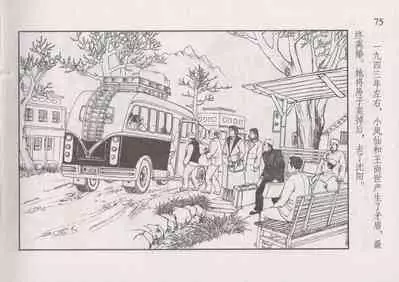 史上名妓 风尘侠女-小凤仙(辜国兴 2013年11月)