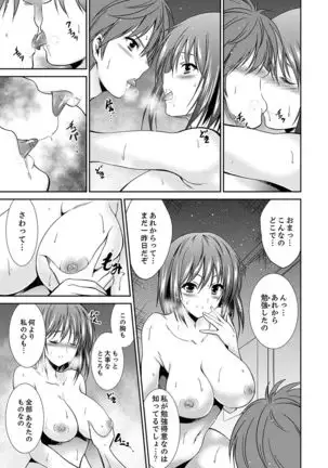 Neboketa Aneki to… Mezamashi Ecchi!~ Dendou Habrush Atecha dame~e