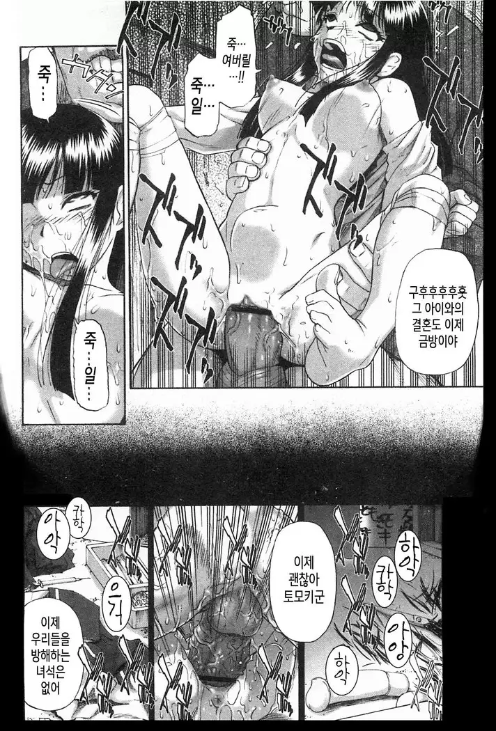 Mesubuta Kuragari Nikukai | 암퇘지 - 어둠의 육체 Ch. 1-5