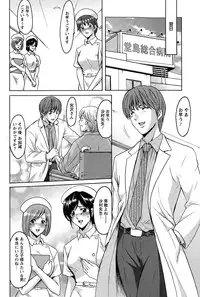 [Hoshino Ryuichi] Oshikake Byouin Kijouika Ch. 1-6