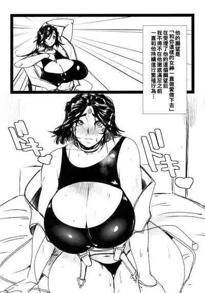Megami no Ana Ni
