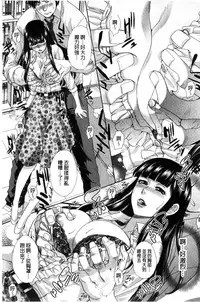 [Itaba Hiroshi] Nikushoku Gakuen Chijokyoushi [Chinese]