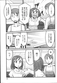 Namaiki! 2014-08